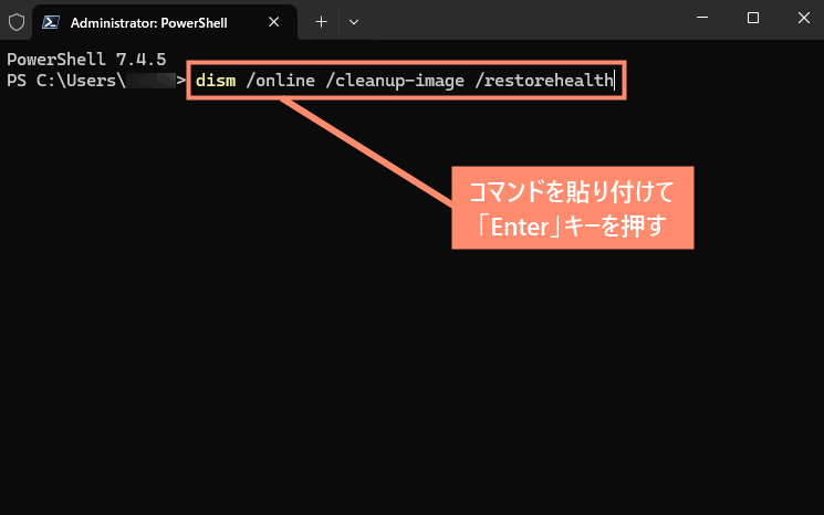 コマンド「DISM /Online /Cleanup-image /Restorehealth」を貼り付け「Enter」キーを押す