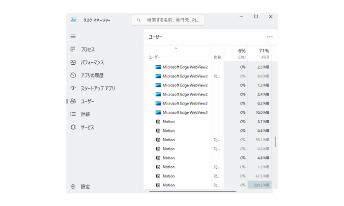 Runtime Brokerタスクマネージャーで停止