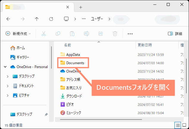 Documentフォルダを開く