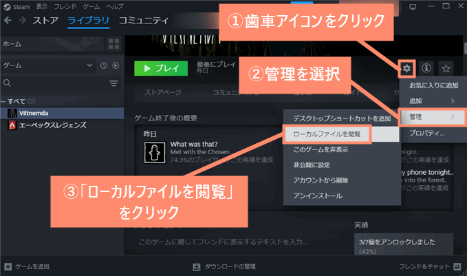 「歯車アイコン」→「管理」→「ローカルファイルを閲覧」を選択