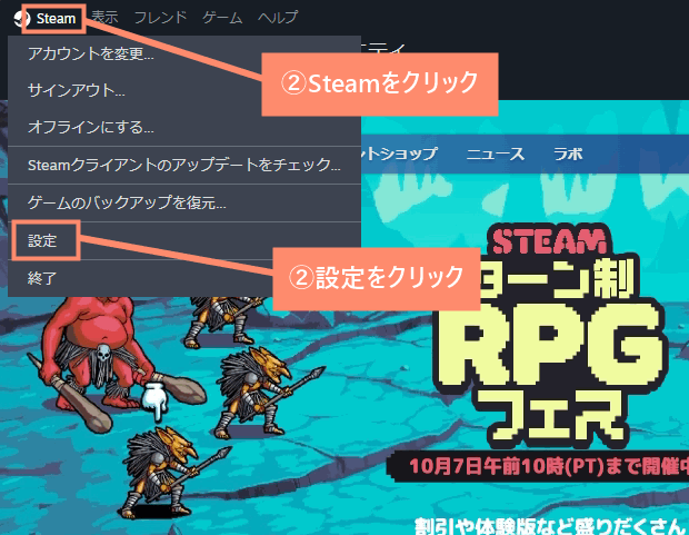 Steamをクリックし、設定を選択