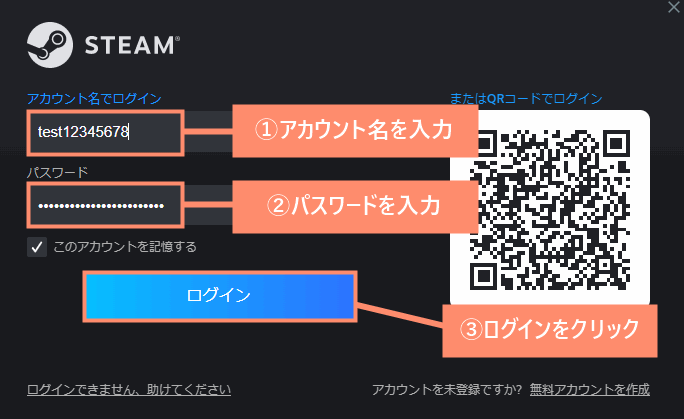 アカウント名とパスワードを入力してログイン