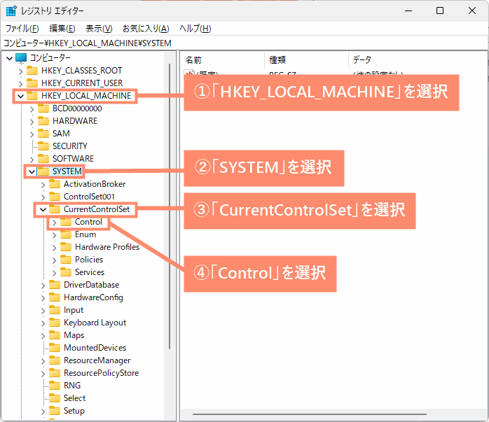 「HKEY_LOCAL_MACHINE」→「SYSTEM」→「CurrentControlSet」→「Control」の順に開く