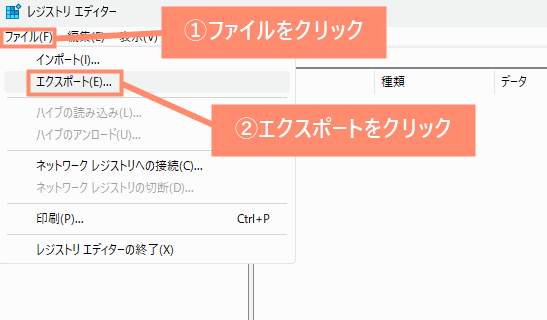 ファイルをクリックし、エクスポートを選択