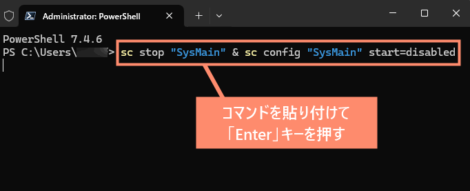 「sc stop "SysMain" & sc config "SysMain" start=disabled」コマンドを貼り付ける