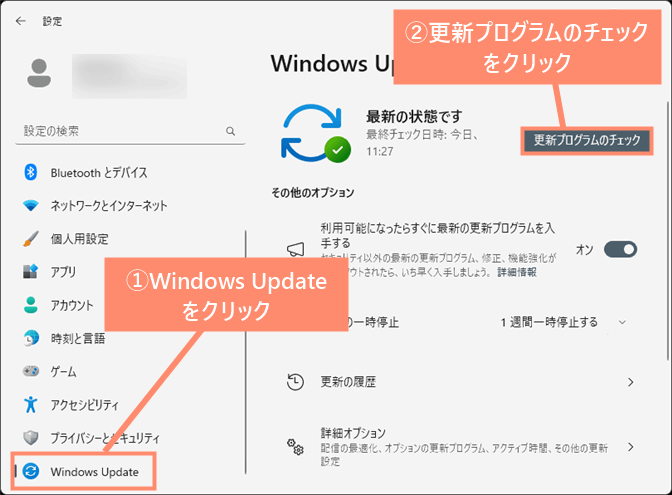 Windows Updateを選択し、更新プログラムのチェックをクリック