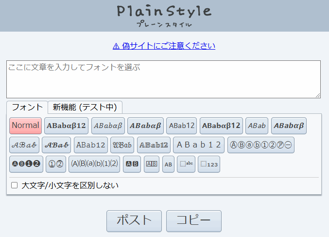 PlainStyle（プレーンスタイル）