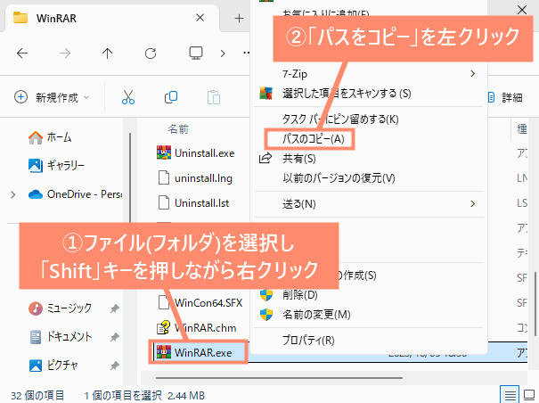 ファイルやフォルダのパスを調べる方法