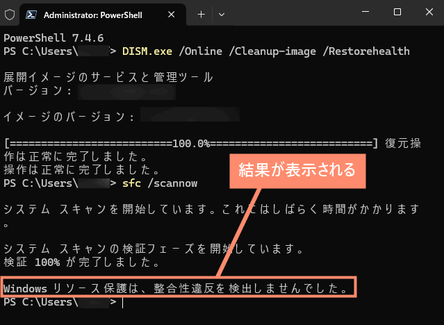 結果が表示される