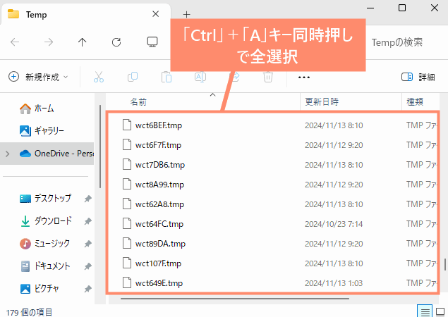 「Ctrl」＋「A」キー同時押しで全選択