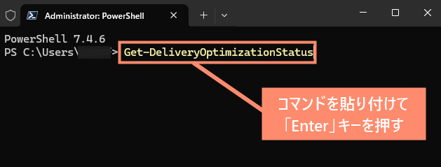 コマンドを貼り付けて「Enter」キーを押す