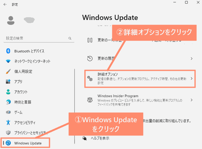 Windows Updateをクリックし、詳細オプションを開く