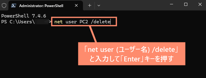 「net user (ユーザー名) /delete」と入力して「Enter」キーを押す