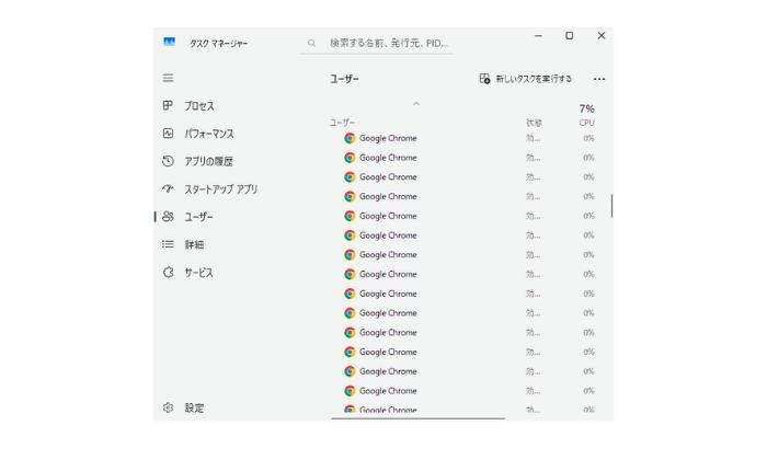 ApplicationFrameHost.exeが重いときの対処法はタスクマネージャーで終了