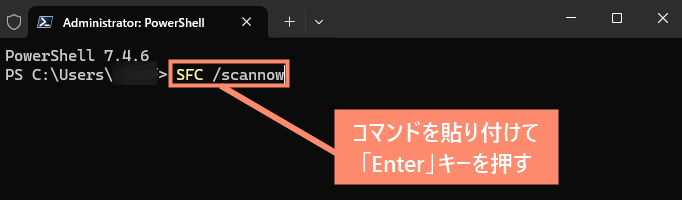 コマンドを貼り付けて「Enter」キーを押す