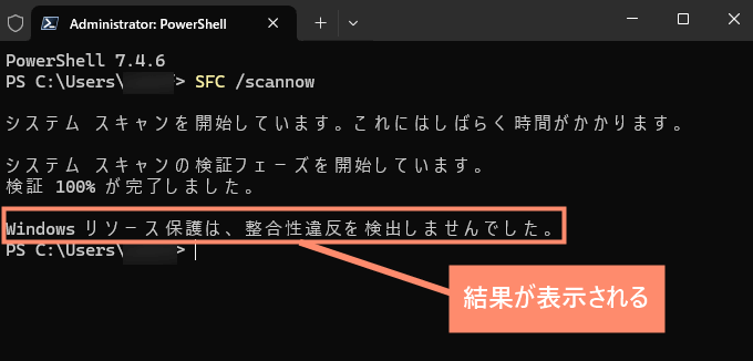 結果が表示される