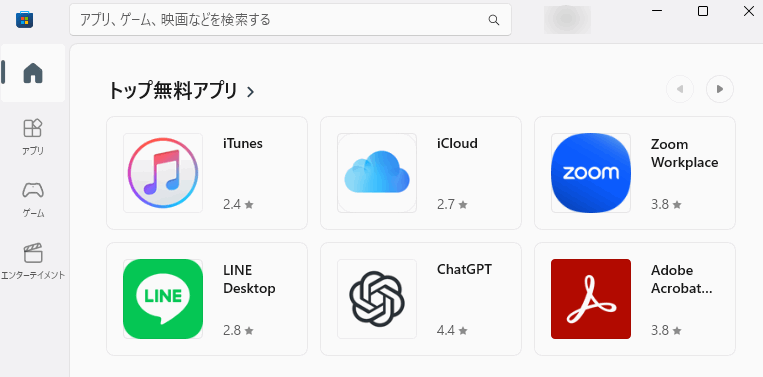 UWPアプリはMicrosoft Storeにあるアプリ