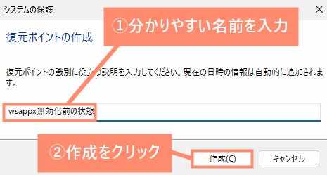 分かりやすい名前を入力し、作成をクリック