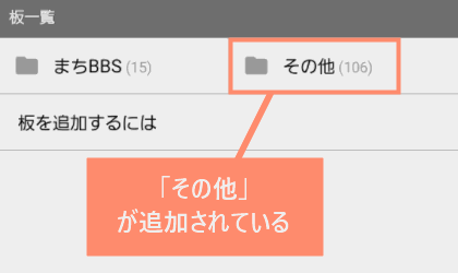 「その他」 が追加されている