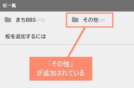 「その他」 が追加されている