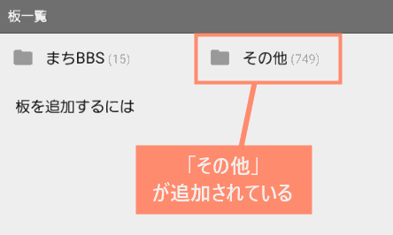 「その他」 が追加されている