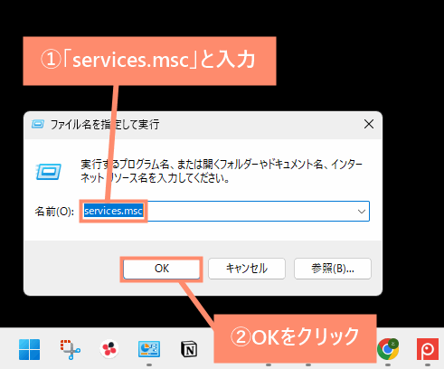 services.mscと入力