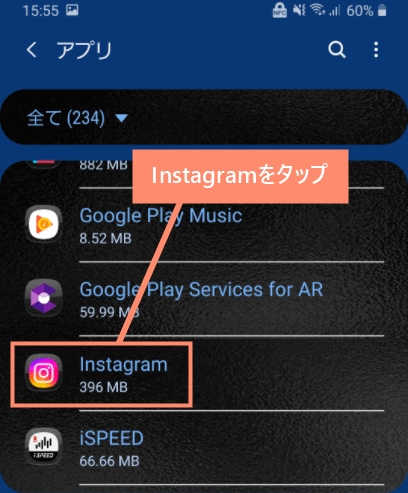 Instagramをタップ