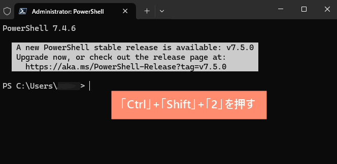 「Ctrl」+「Shift」+「2」を押す