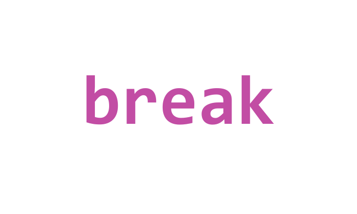 JavaScript break(途中で処理を抜ける)